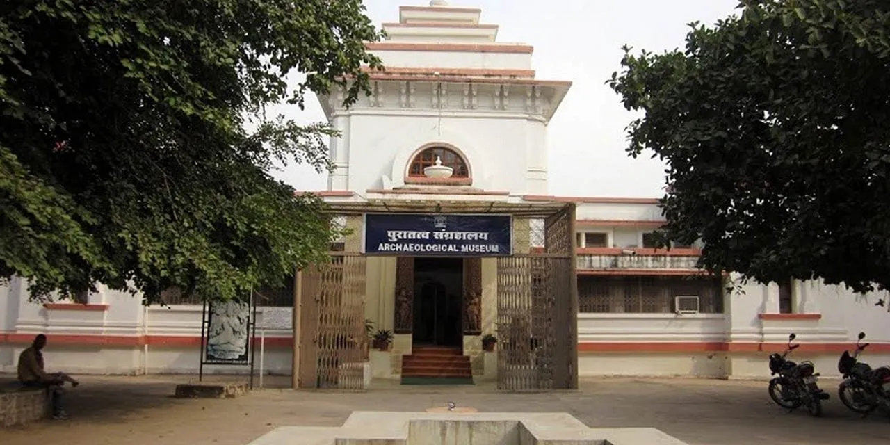 Archaeological Museum